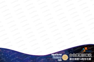 科技創新1-12