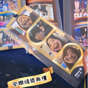 安聯頒獎典禮